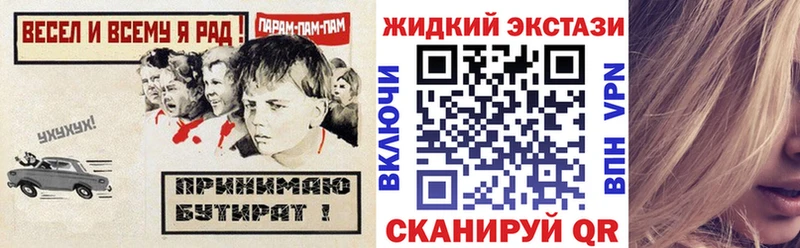 наркота  Мещовск  Бутират GHB 