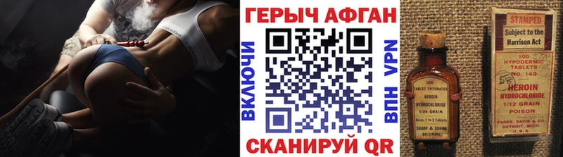 Героин Heroin Мещовск