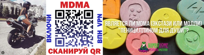 MDMA кристаллы  продажа наркотиков  это наркотические препараты  Мещовск 