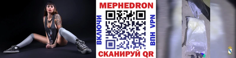 Мефедрон мяу мяу  наркота  Мещовск 